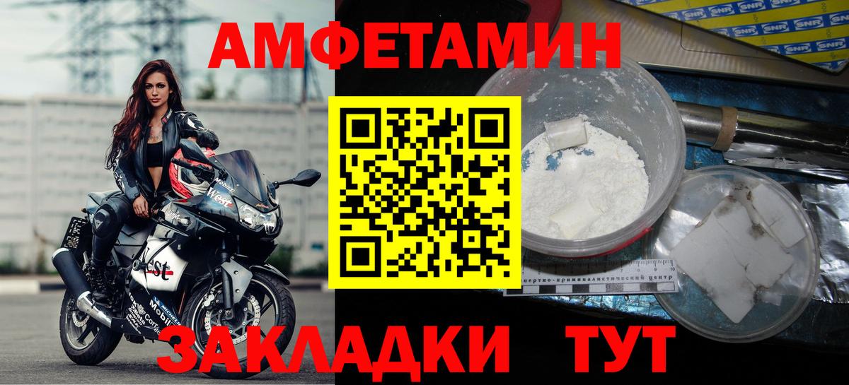 Амфетамин 97%  Вход с VPN  АМФ  Железноводск 