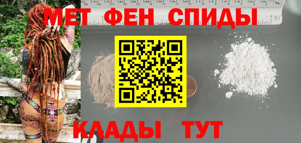 АМФЕТАМИН Premium Железноводск