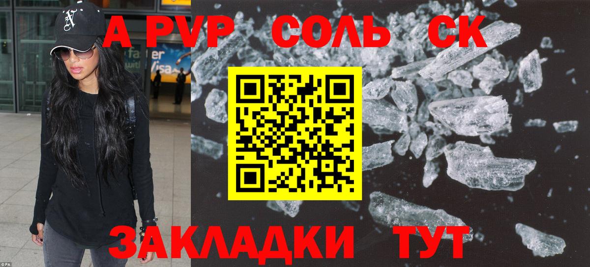Alpha PVP СК Железноводск