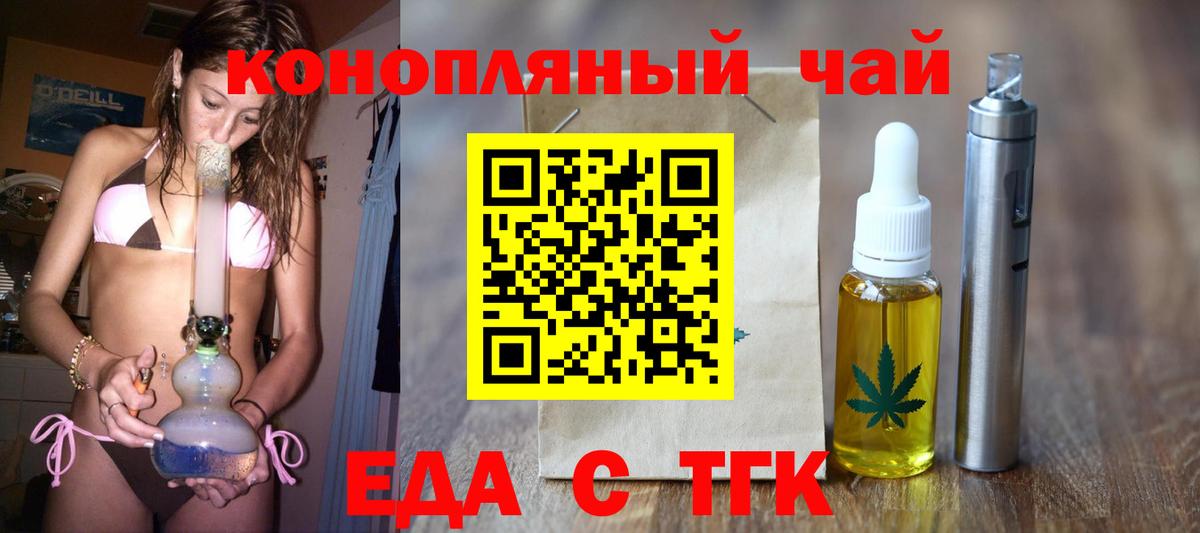 Canna-Cookies конопля Железноводск