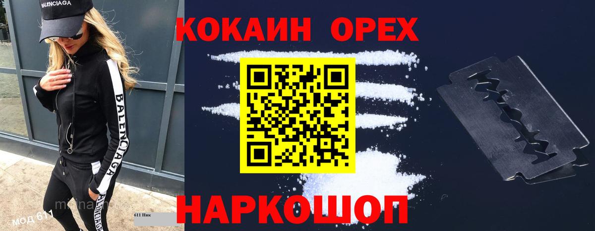 Железноводск  COCAIN Эквадор  КОКАИН  Вход с VPN  КОКАИН Перу 