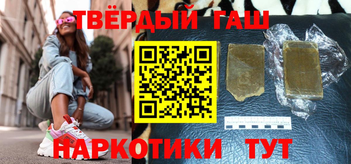 ГАШИШ гарик Железноводск
