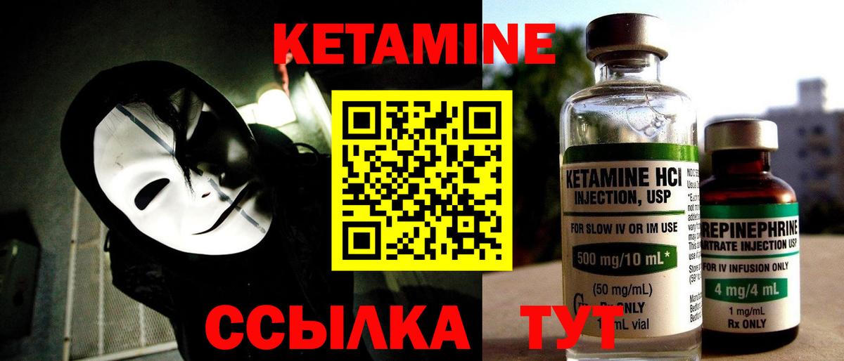Кетамин ketamine  Вход с VPN  блэк спрут маркетплейс  мориарти наркотические препараты  Железноводск 
