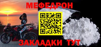 мефедрон мука Кунгур
