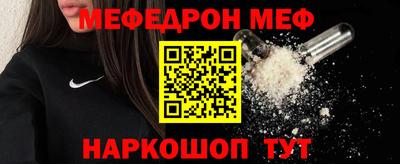 мефедрон мука Кунгур