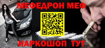 мефедрон мука Кунгур