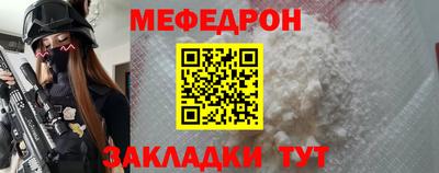 мефедрон мука Кунгур