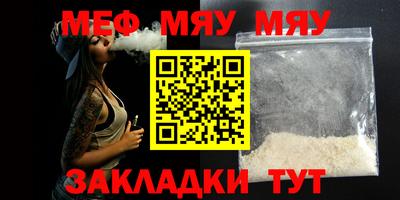 мефедрон мука Кунгур