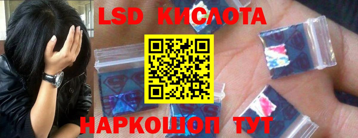 LSD-25 экстази ecstasy Железноводск