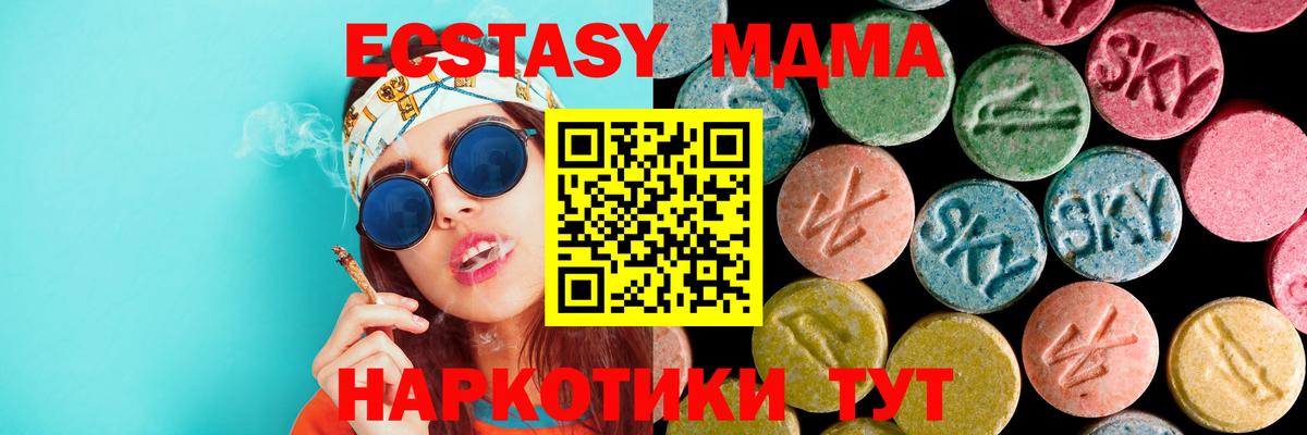 MDMA crystal  MDMA VHQ  Железноводск  Вход с VPN 