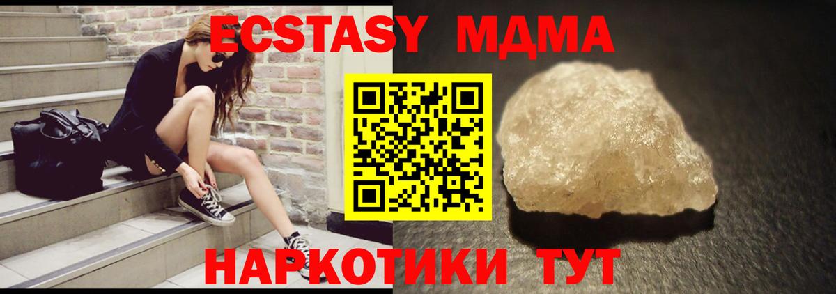 MDMA Molly Железноводск