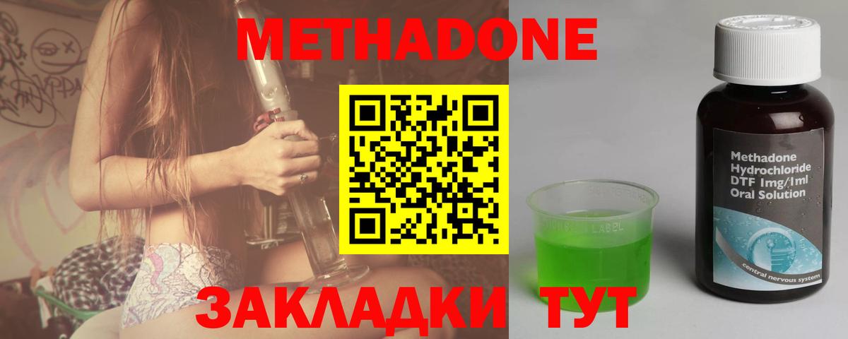 Метадон кристалл  Вход с VPN  Железноводск 