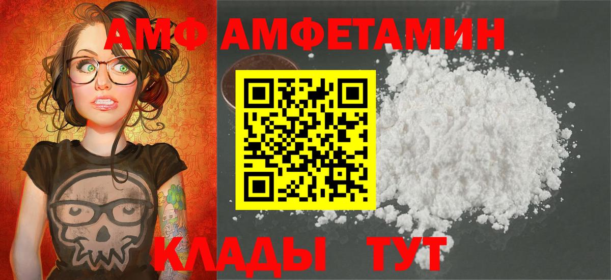 Метамфетамин кристалл Железноводск