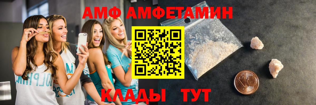 Железноводск  МЕТАМФЕТАМИН кристалл  МЕТАМФЕТАМИН кристалл  Вход с VPN 